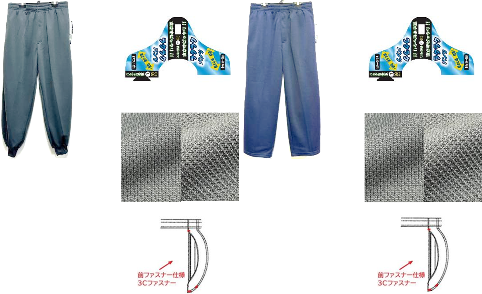 NY.CLUB　大寸ブリスターホッピングパンツ　12枚　770115K　/　大寸ブリスターストレートパンツ　12枚　770116K