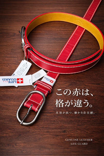 緊急値下げ！　ライフガード　レザーベルト　50本セット