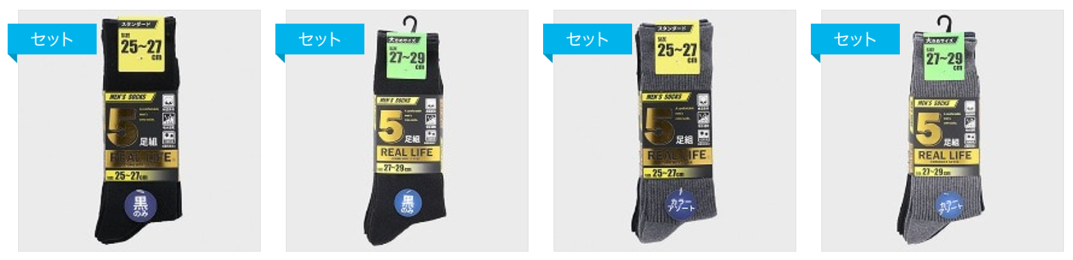 紳士綿混リブクルーソックス5足組（黒）25-27cm　50個　310222　/　紳士綿混リブクルーソックス5足組（黒）27-29cm　50個　310223　/　紳士綿混リブクルーソックス5足組（3色）25-27cm　50個　310224　/　紳士綿混リブクルーソックス5足組（3色）27-29cm　50個　310225