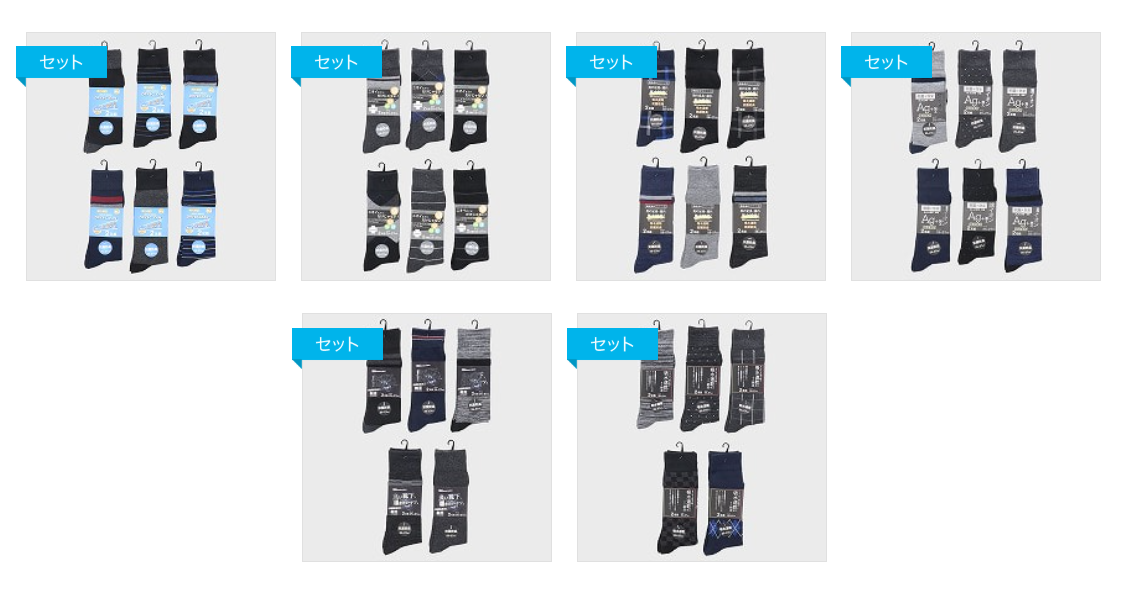 紳士綿混クルーソックス2足組「A」50個　310216　/　紳士綿混クルーソックス2足組「B」50個　310217　/　紳士綿混クルーソックス2足組「C」50個　310218　/　紳士綿混クルーソックス2足組「D」50個　310219　/　紳士綿混クルーソックス2足組「E」50個　310220　/　紳士綿混クルーソックス2足組「F」50個　310221