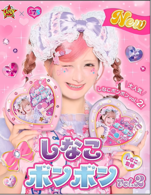 しなこボンボンver.2　48個　次回入荷予定2026年1月末～