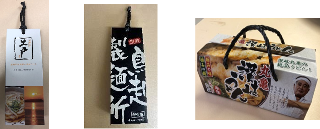 瀬戸内讃岐工房　上戸うどん4食ひも付　20個　4582293812950　/　鳥越製麺所半生うどん紐付き　20個　4582293814145　/　丸亀菊川の讃岐うどん6食　20個　4582293812325