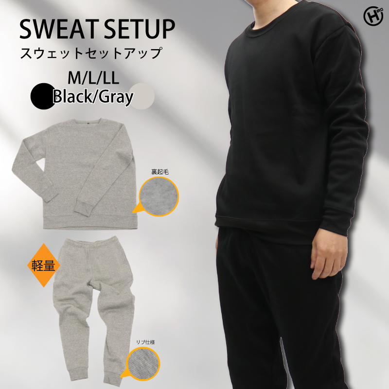 裏起毛スウェット上下　24個　ブラック/グレー　M/L/LL