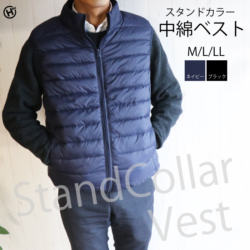 【men's】スタンドカラー中綿ベスト　M/L/LL　24個　ブラック/ネイビー