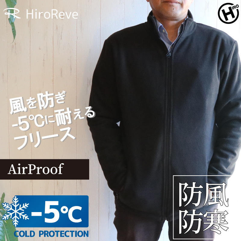 エアープルーフフリース　メンズ　24個　M/L/LL　