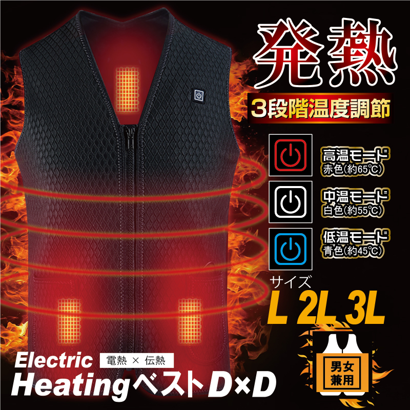 電熱ベスト　HCDL-DJ001　12個　L/2L