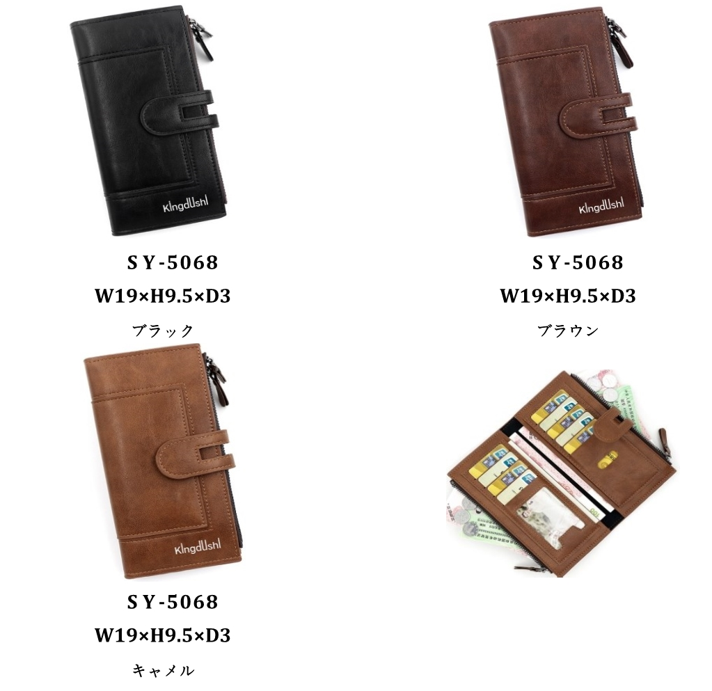 ジップ長財布　3色アソート　30個セット　SY-5068