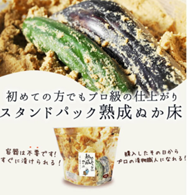 樽の味 (ホクト) 　樽の味 熟成ぬか床スタンドパック　18個　4526248577952