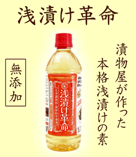 樽の味 (ホクト)　樽の味 浅漬け革命　24個　4526248557428