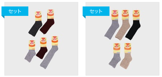 婦人足の冷えないパイルソックス　50足　467190　/　紳士足の冷えないパイルソックス　50足　467191