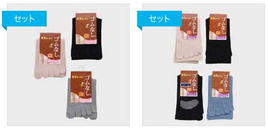婦人日本製綿混五本指ゴム無しソックス　50足　467193　/　紳士日本製綿混五本指ゴムなしソックス　50足　467194