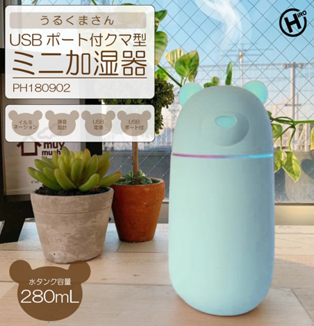 ミニ加湿器 （クマ）ブルー　12個　PH180902　4562351045056