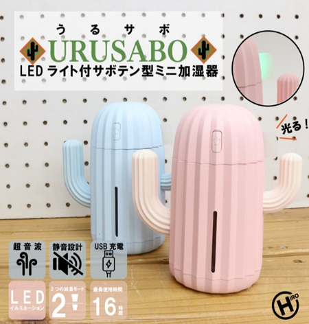 ミニ加湿器 （サボテン）DLJSQ19123　ブルー　12個　4562350973268　/　ピンク　12個　4562350973251