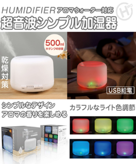 超音波シンプル加湿器　ホワイト　18個　HED-7103　4562350997103