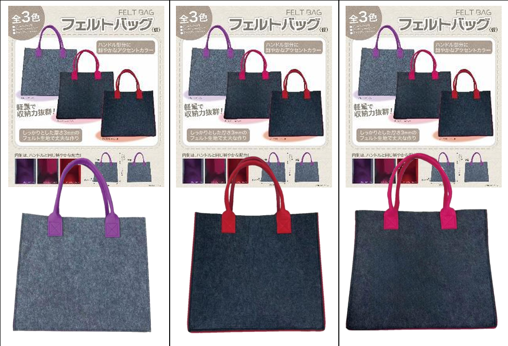 フェルトバッグ　-　01　グレー × パープル　12個　HDL-3434　4580800473434　/　ダークグレー × レッド　12個　HDL-3441　4580800473441　/　ダークグレー × ピンク　12個　HDL-3458　4580800473458