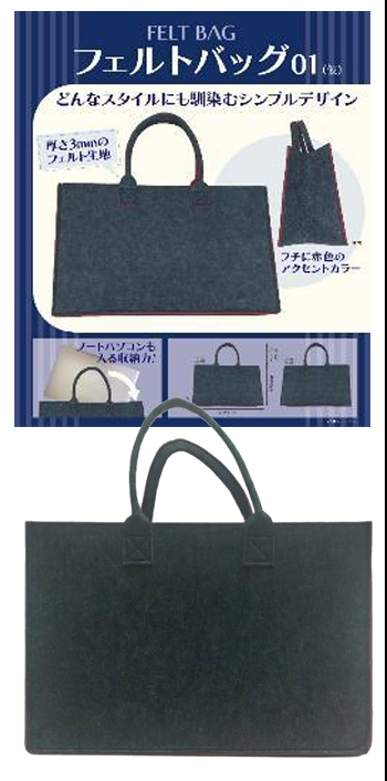 フェルトバッグ　-　01　グレー　12個　HDL-3427　 4580800473427