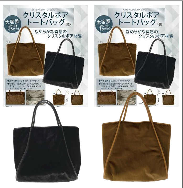 トートバッグ クリスタルソフト　ブラック　10個　HDL-3496　4580800473496　/　ベージュ　10個　HDL-3489　4580800473489