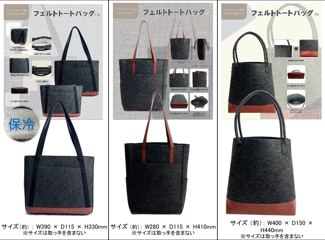 ウォームテクスチャートートⅢ　チャコール　10個　HDL-3762　 4580800473762　/　ウォームテクスチャートートⅡ　チャコール　10個　HDL-3755　 4580800473755　/　ウォームテクスチャートートⅠ　ダークグレー　10個　HDL-3748　4580800473748