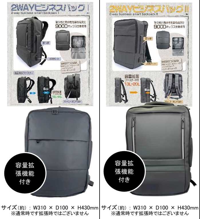 2WAYビジネスバッグⅡ　グレー　10個　HDL-3786　4580800473786　/　2WAYビジネスバッグⅠ　ブラック　10個　HDL-3779　 4580800473779