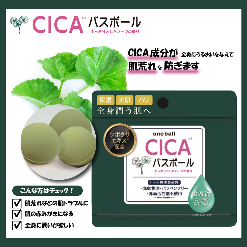 CICAバスボール　120個　4562350991293