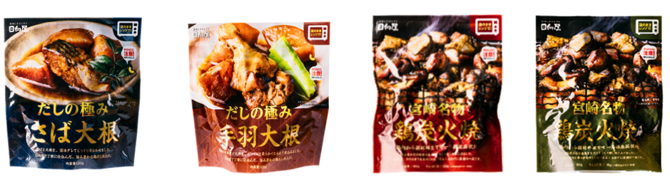 日向屋　だしの極み鯖大根・だしの極み手羽大根・宮崎名物 鶏炭火焼・宮崎名物 鶏炭火焼ゆず胡椒味　4種アソート　135個セット　4580223883346　4580223883339　4580223883353　4580223883360