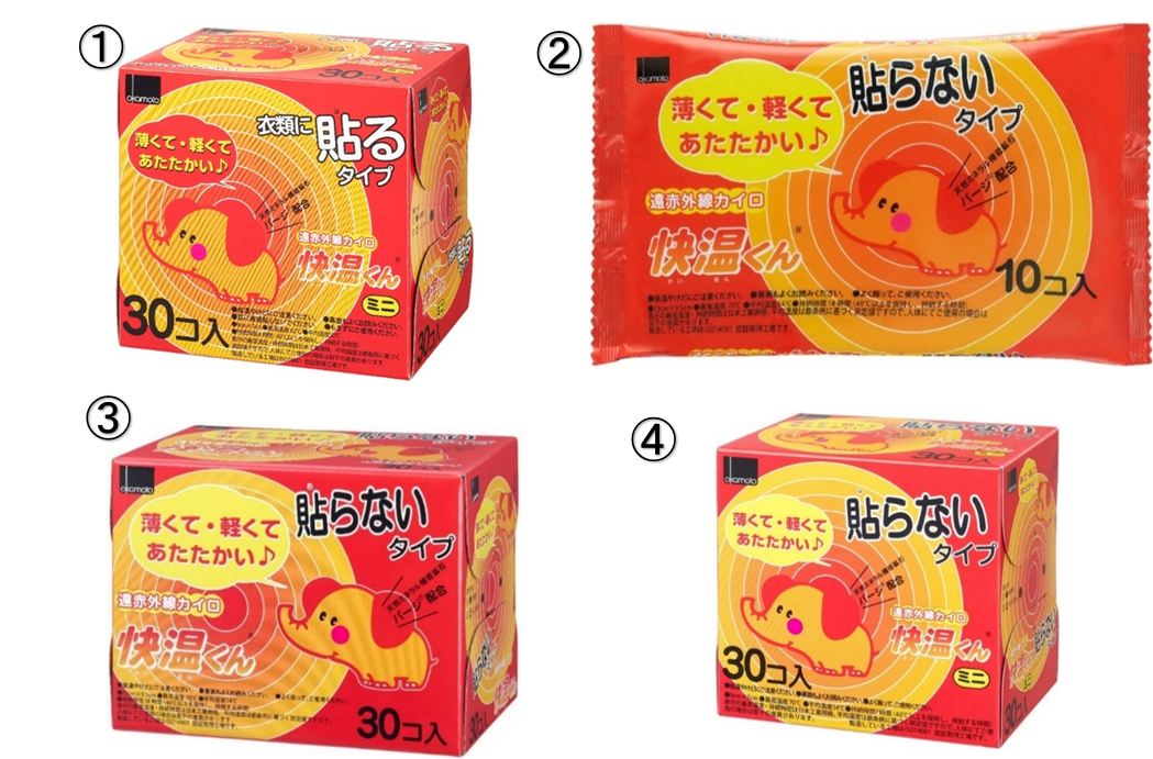 貼るカイロ　快温くん　ミニ　30枚入　16個　4970520461413　/　はらないカイロ　快温くん　レギュラー　10枚入　24個　4970520461260　/　はらないカイロ　快温くん　レギュラー　30枚入　8個　4970520461338　/　はらないカイロ　快温くん　ミニ　30枚入　16個　4547691669711