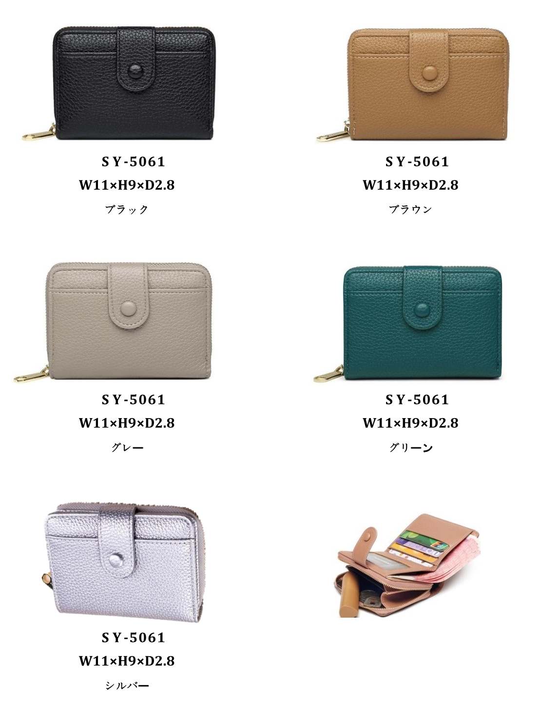 ラウンドジップ折り財布　5色アソート　50個セット　SY-5061