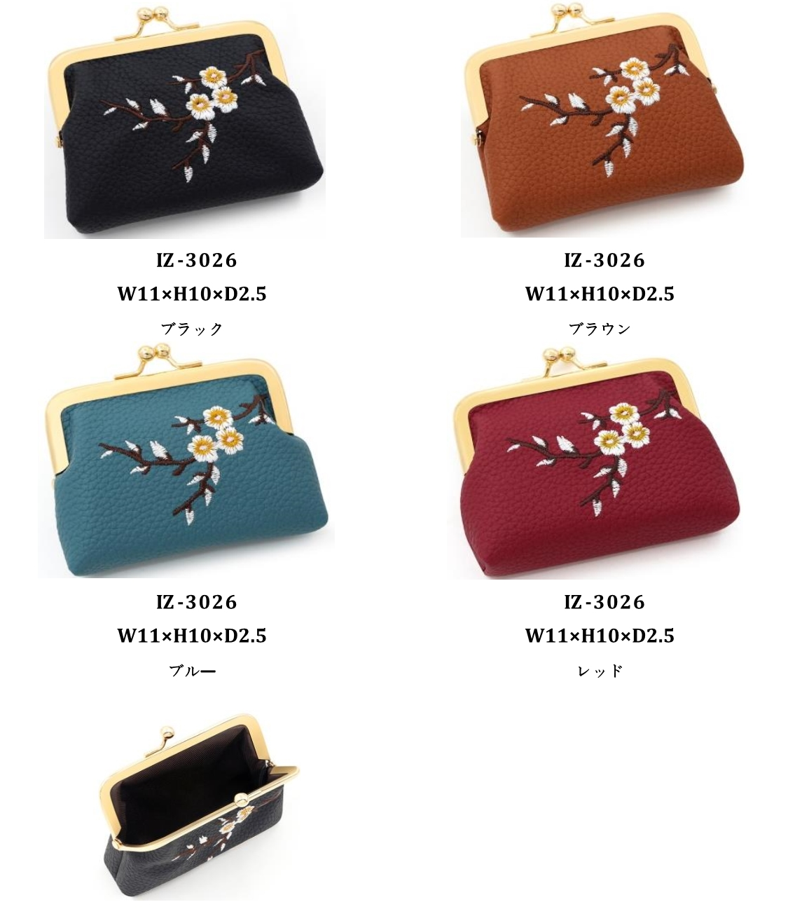 和柄がま口　4色アソート　40個セット　IZ-3026