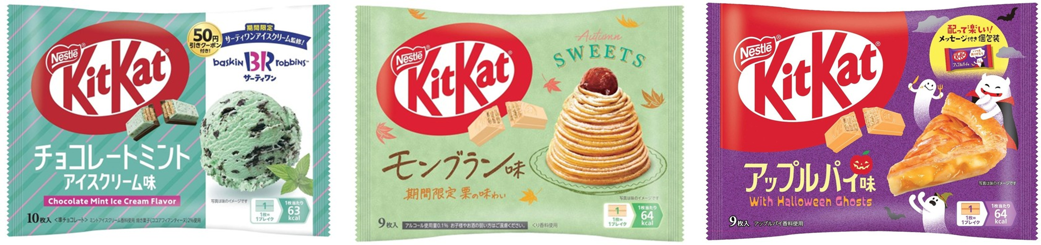 ネスレ日本　キットカット３１コラボ チョコレートミントアイスクリーム味・キットカット　モンブラン味・キットカット ハロウィンアップルパイ味　3種アソート　288個セット　4902201183192　4902201183352　4902201183390