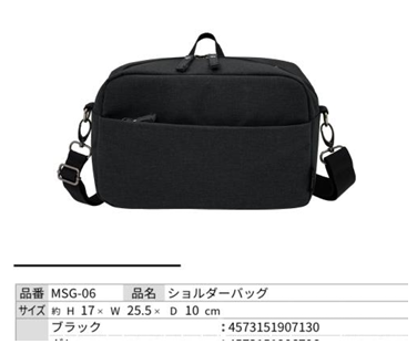 メンズショルダーバッグセット　10個　MSG-06