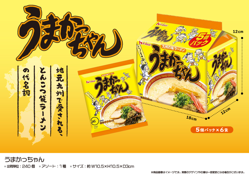 うまかっちゃん　5食パック　240個　OK008