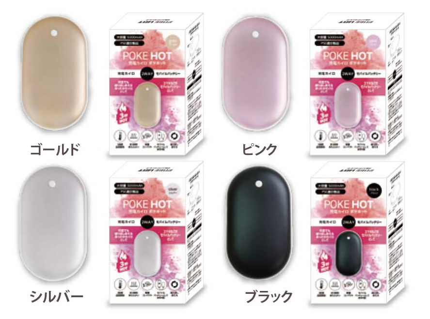 充電カイロポケット　4色アソート40個セット　ゴールド　4570060544418　/　ピンク　4570060544395　/　シルバー　4570060544401　/　ブラック　4570060544388