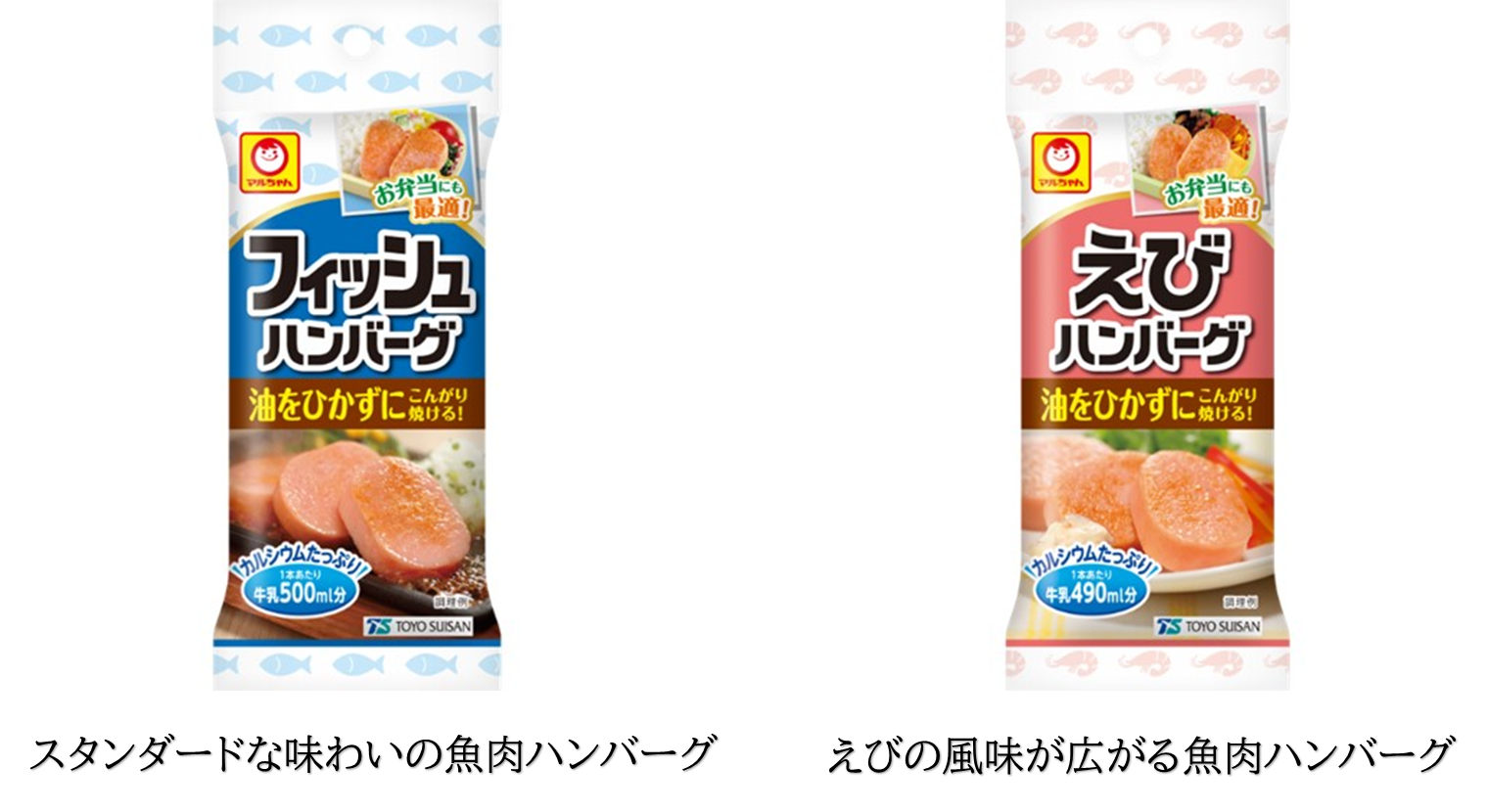東洋水産　マルちゃん フィッシュハンバーグ・マルちゃん　えびハンバーグ　アソート200個セット　4901990078627　4901990078641