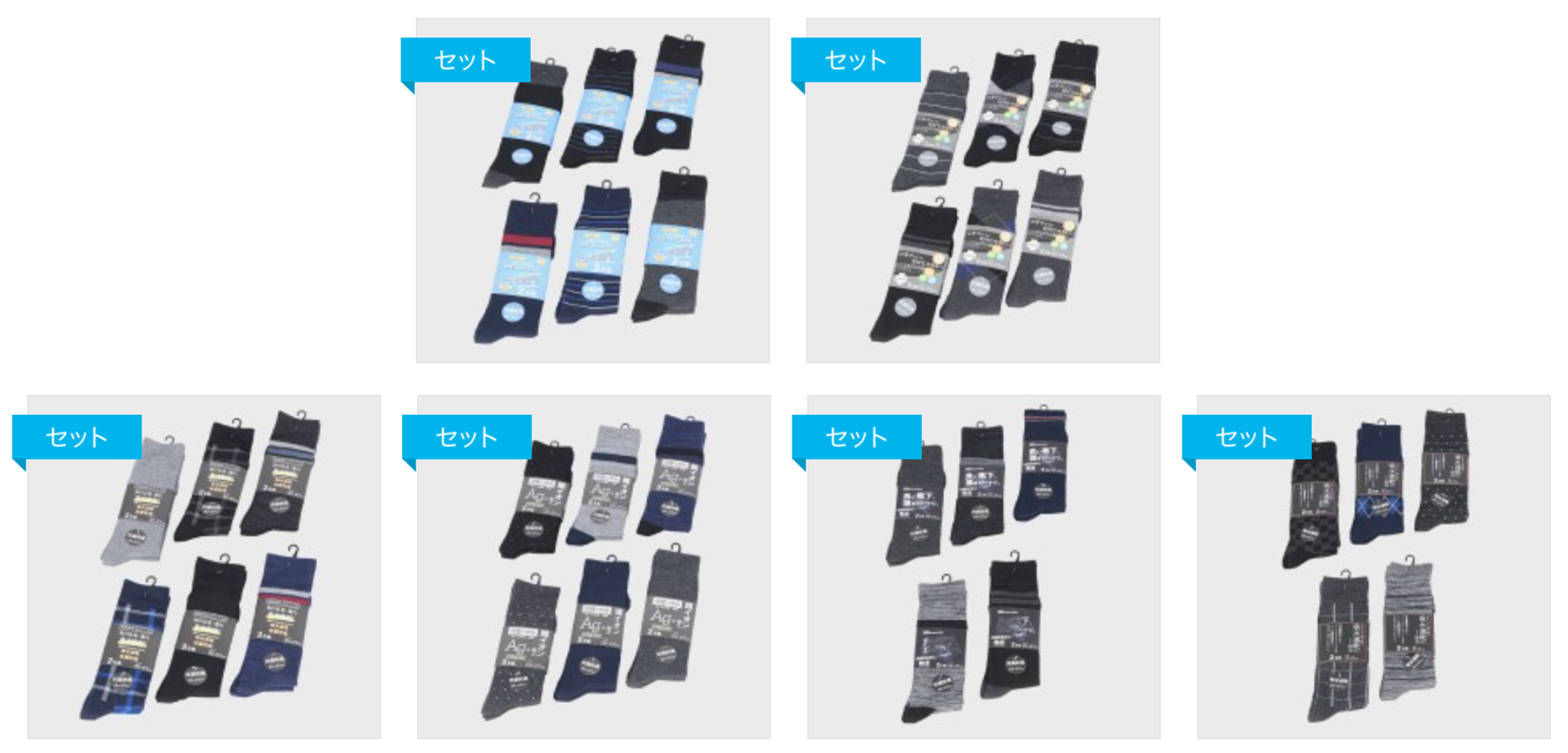 紳士綿混クルーソックス２足組「Ａ」50個　464401　/　紳士綿混クルーソックス２足組「Ｂ」50個　464402　/　紳士綿混クルーソックス２足組「Ｃ」50個　464403　/　紳士綿混クルーソックス２足組「Ｄ」50個　464404　/　紳士綿混クルーソックス２足組「Ｅ」50個　464405　/　紳士綿混クルーソックス２足組「Ｆ」50個　464406