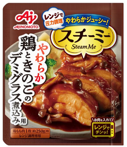 味の素 スチーミー  鶏ときのこのデミグラス煮込み用 50g　40個　4901001775224