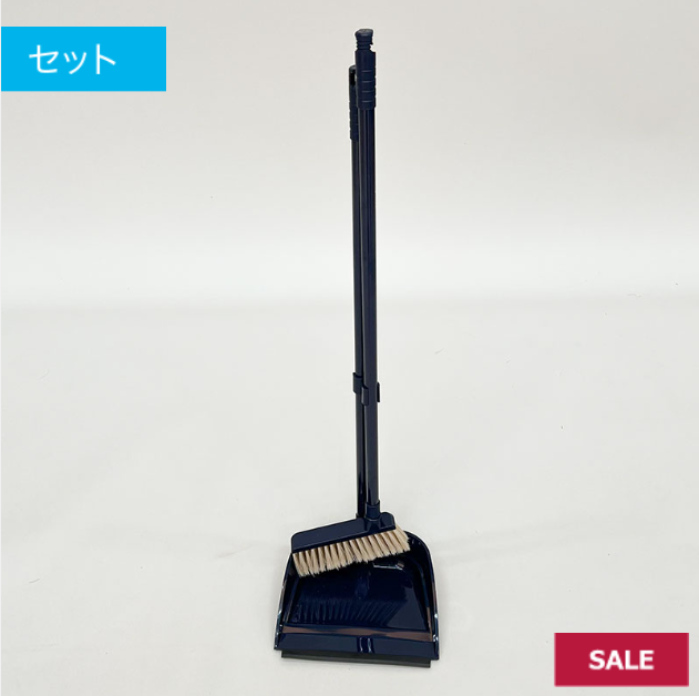 1セットのみ！売り切れ御免！　特価ロングダストパン　ネイビー　6個　497246　/　ホワイト　6個　497247