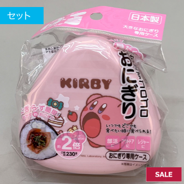 残り僅か　売り切れ御免　カービイおにぎりケース　20個　499237