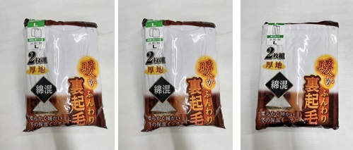 紳士　T/Cｽﾑｽ2ｐ　長袖　丸首/V首/ズボン下　25個入り 1003370281・1003370271・1003370291