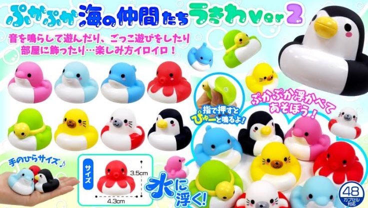 ぷかぷか海の仲間たちうきわVer2　全8種アソート　1000個入り 3982