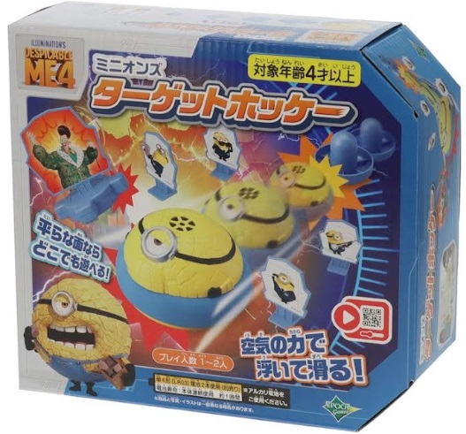 エポック社　ミニオンズ　ターゲットホッケー　24個入り 4905040074966