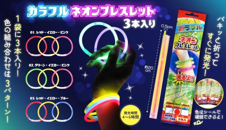カラフルネオンブレスレット3本入り　全3種アソート　　600個入り 1996