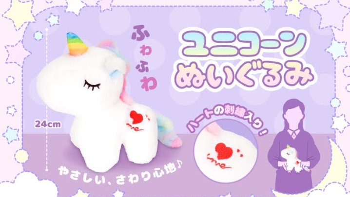 ユニコーンぬいぐるみ　72個入り 4913