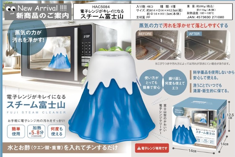 スチーム富士山　　48個入り HAC5084