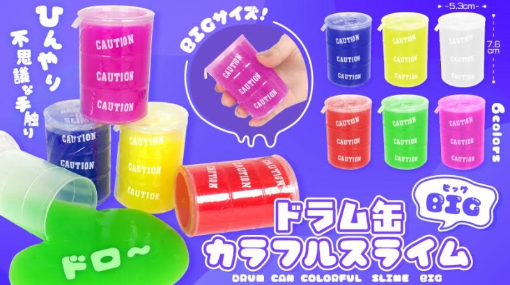 ドラム缶カラフルスライムBIG　全6種アソート　288個入り 4918