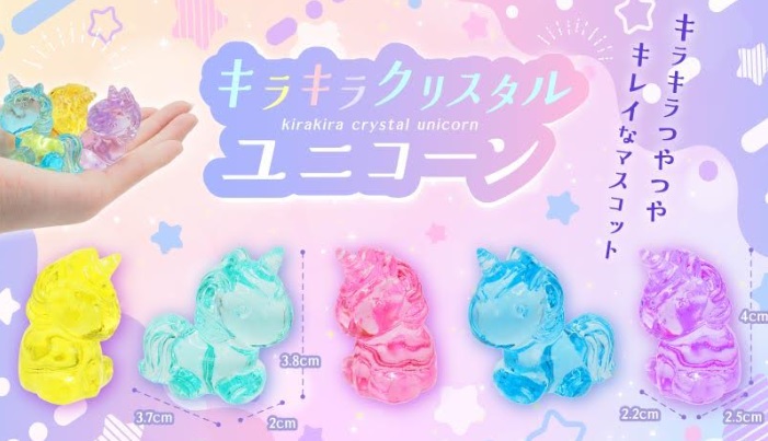 キラキラクリスタルユニコーン　全5種アソート　2000個入り 4948