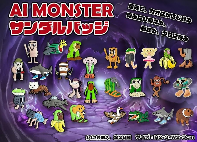AI MONSTER　　サンダルバッチ/ボールペン①/ボールペン②　480～1120個入り