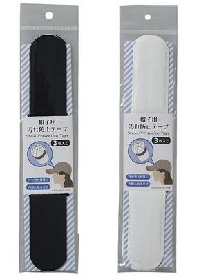 帽子用　汚れ防止テープ　黒/白　（3枚入り）　120個入り CA241006・CA241013