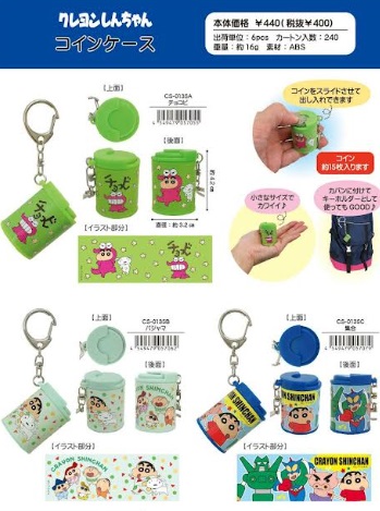 クレヨンしんちゃん　コインケース　全3種アソート　120個入り CS-0135