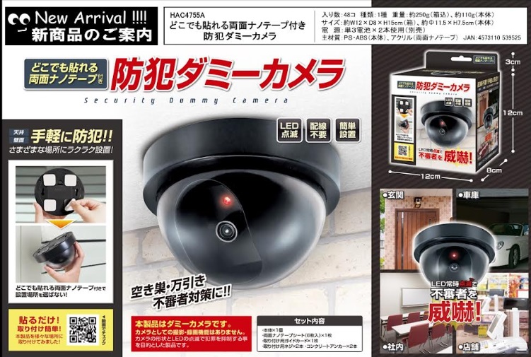 どこでも貼れる両面ナノテープ付き防犯カメラ　　48個入り HAC4755A