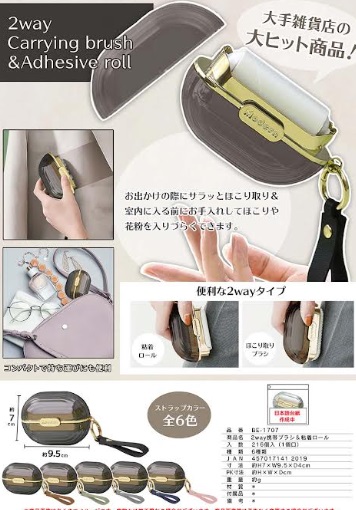 ２Way携帯ブラシ＆粘着ロール　全6色アソート　216個入り BE-1707